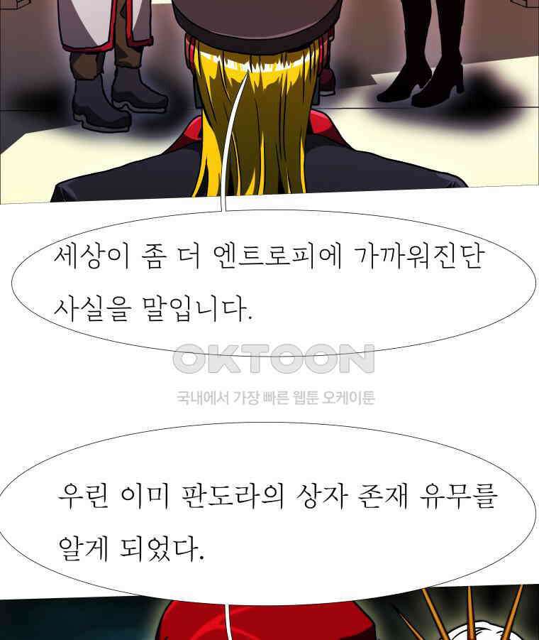 블랙 베히모스 558화 58