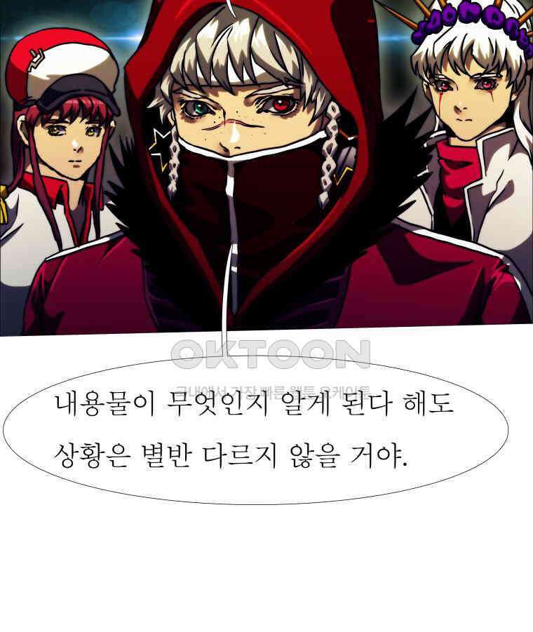 블랙 베히모스 558화 59