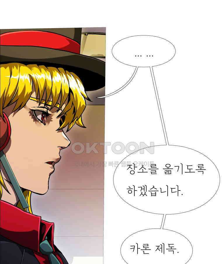 블랙 베히모스 558화 60