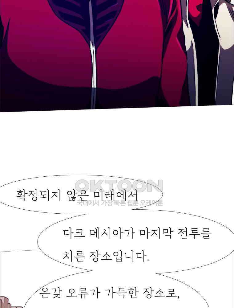블랙 베히모스 558화 65