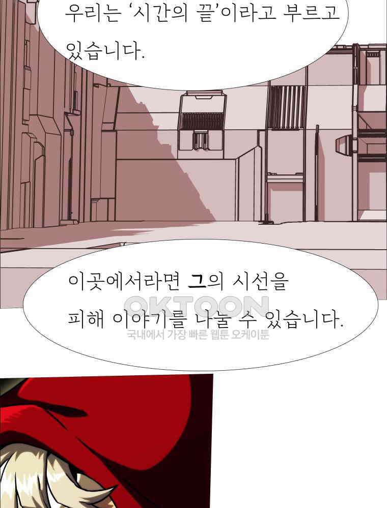 블랙 베히모스 558화 66
