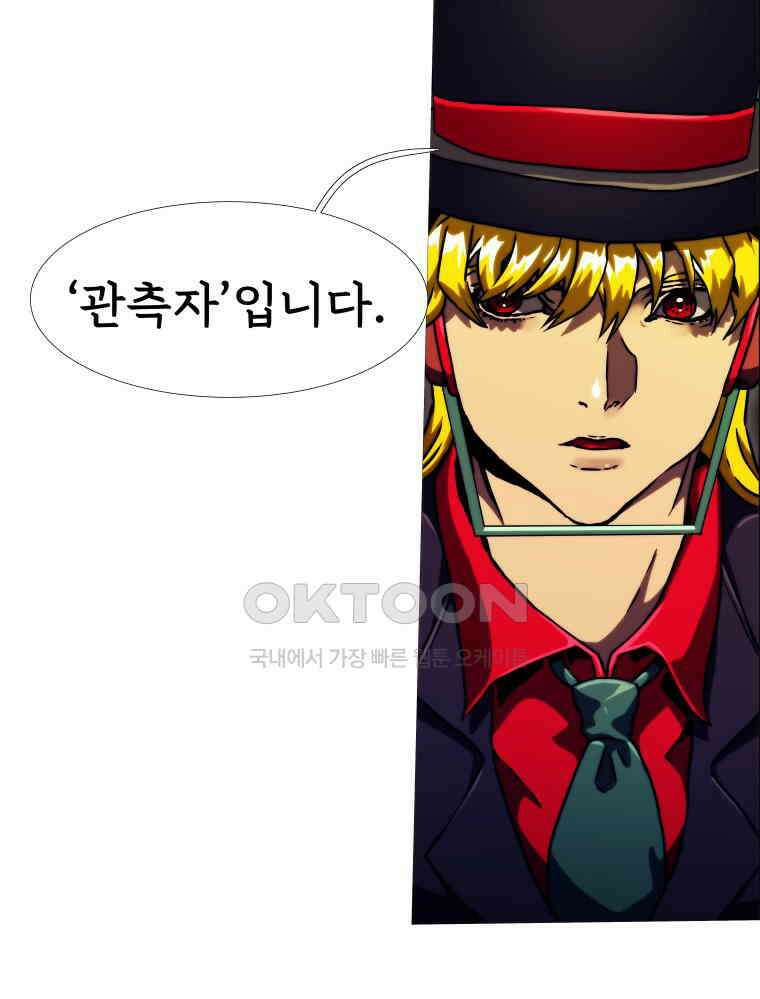 블랙 베히모스 558화 68