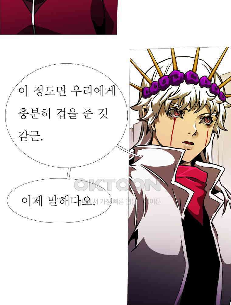 블랙 베히모스 558화 70