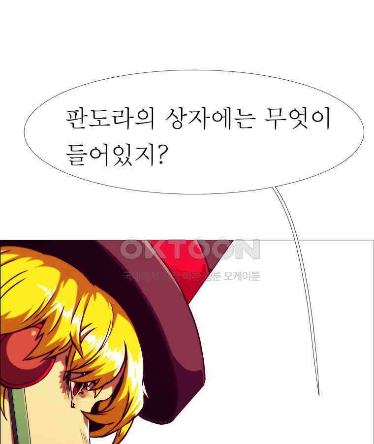 블랙 베히모스 558화 71