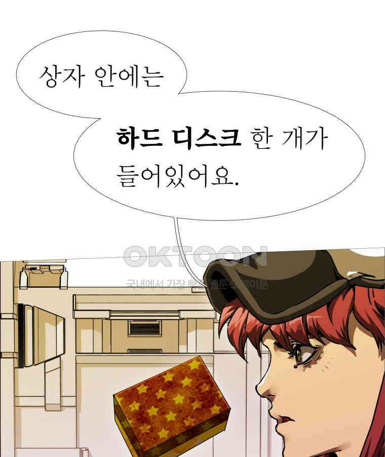 블랙 베히모스 558화 74