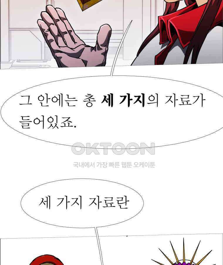 블랙 베히모스 558화 75
