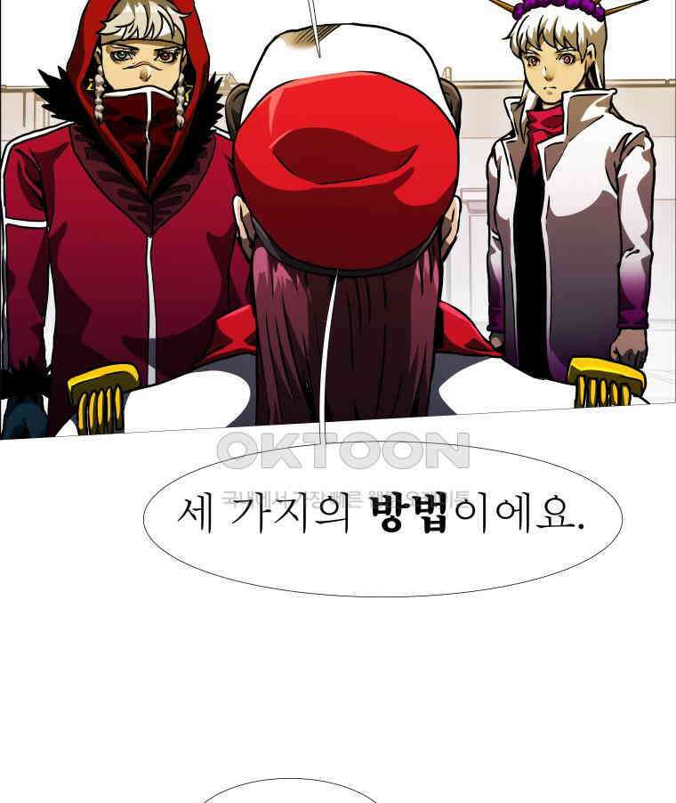 블랙 베히모스 558화 76