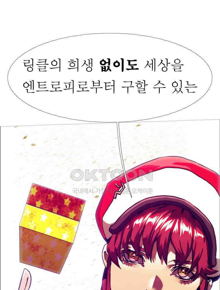 블랙 베히모스 558화 78