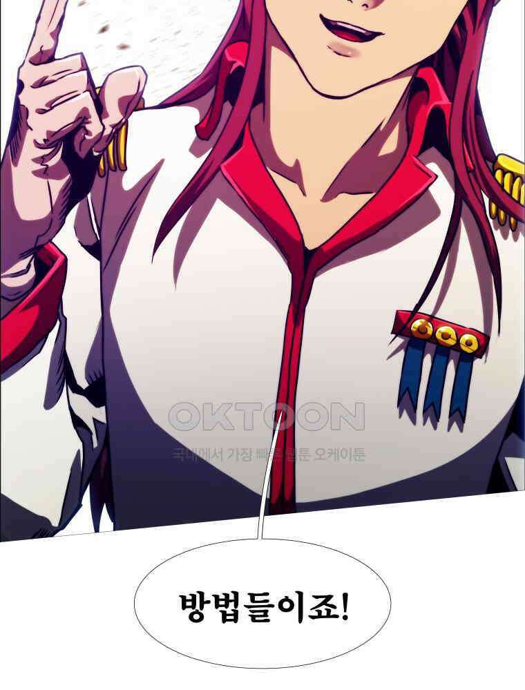 블랙 베히모스 558화 79