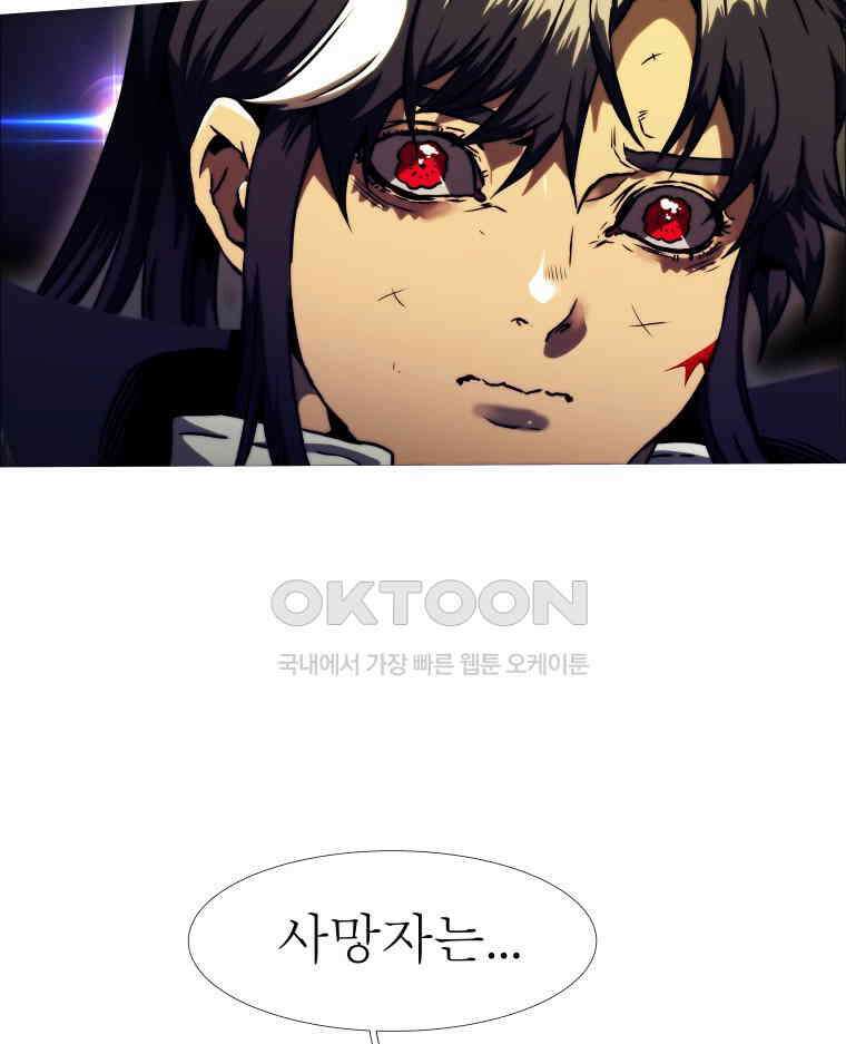 블랙 베히모스 558화 97