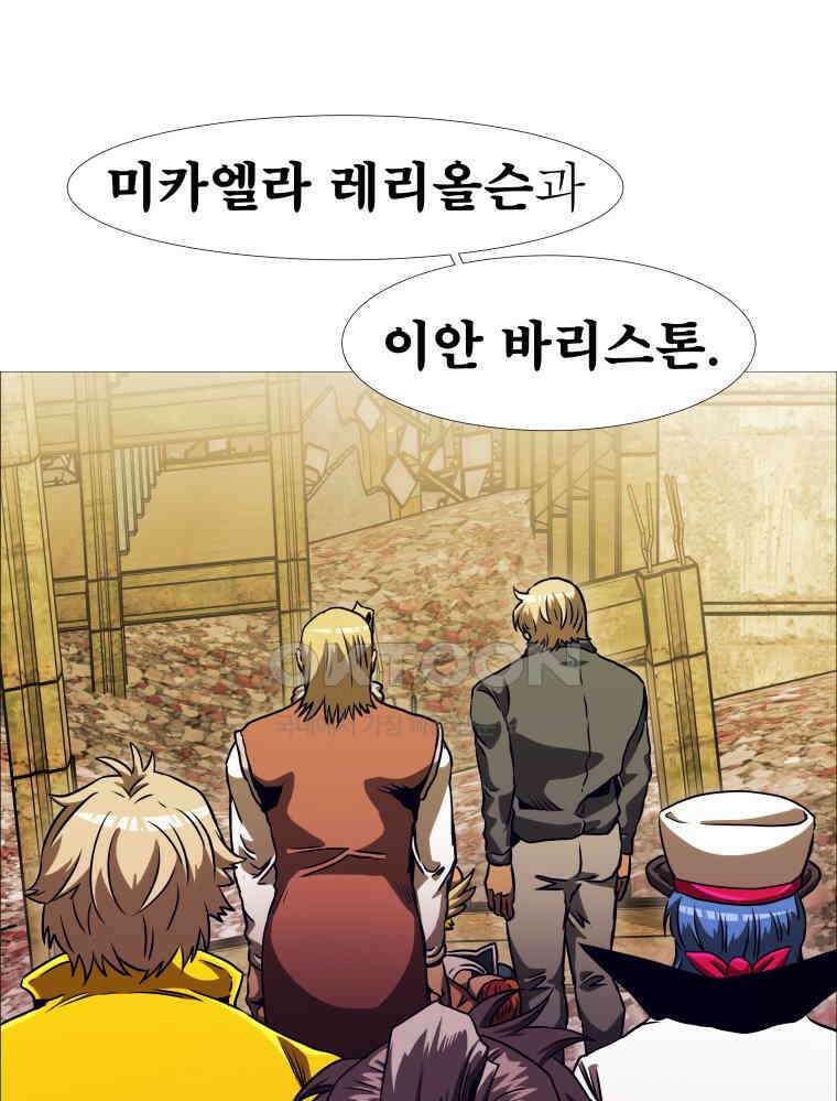 블랙 베히모스 558화 99