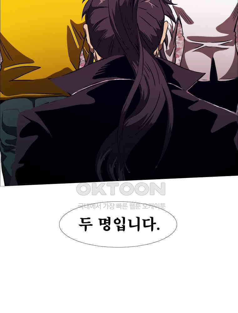 블랙 베히모스 558화 100