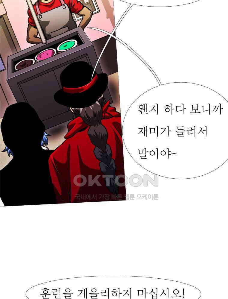 블랙 베히모스 558화 104