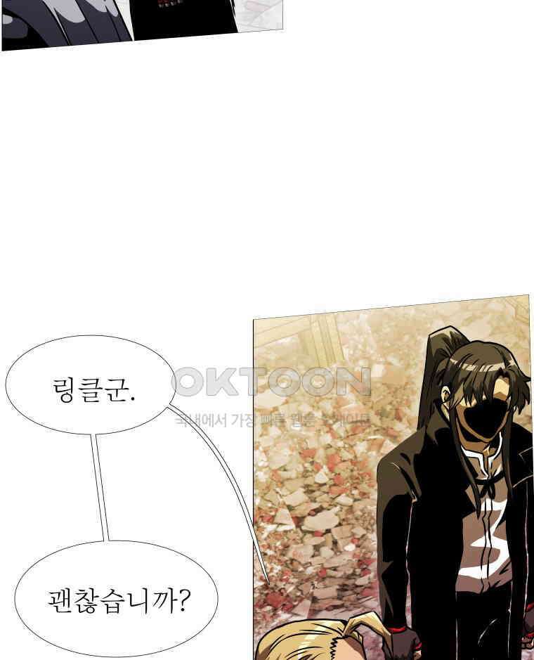 블랙 베히모스 558화 117