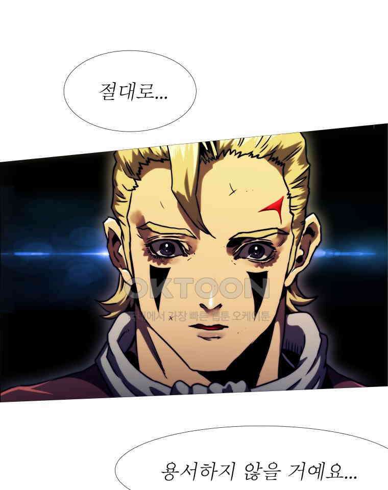 블랙 베히모스 558화 120