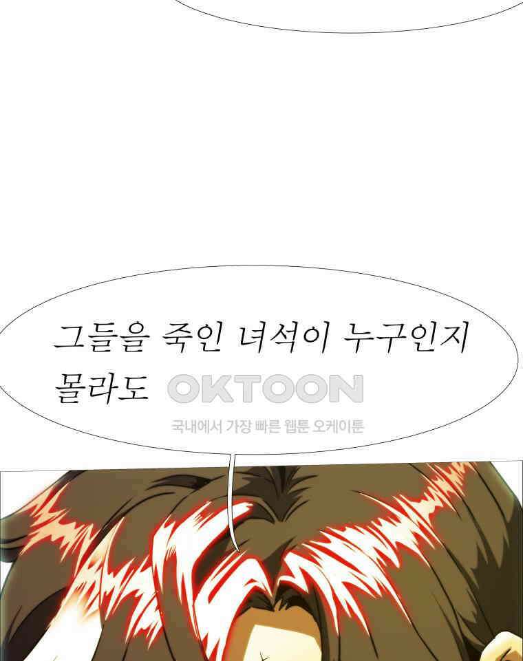 블랙 베히모스 558화 121