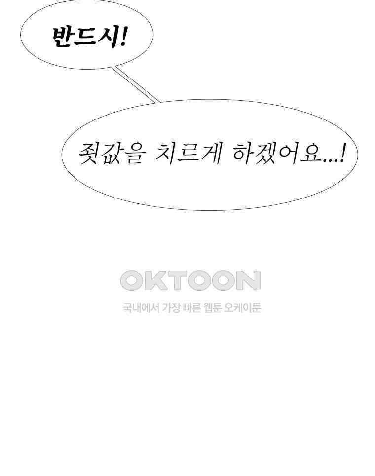 블랙 베히모스 558화 123