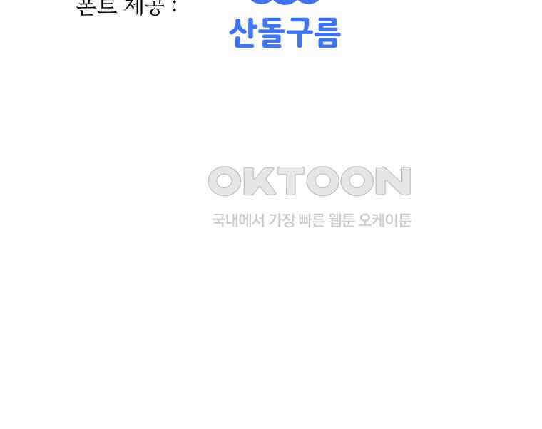 블랙 베히모스 558화 125