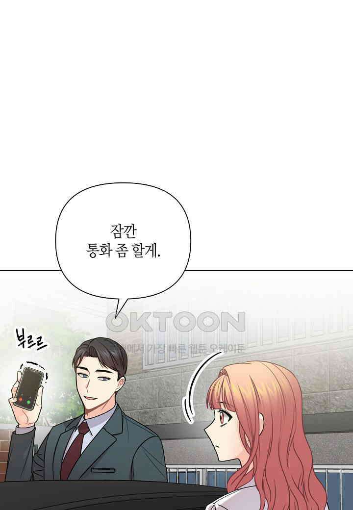 겹사돈 사기단 - 52화 2