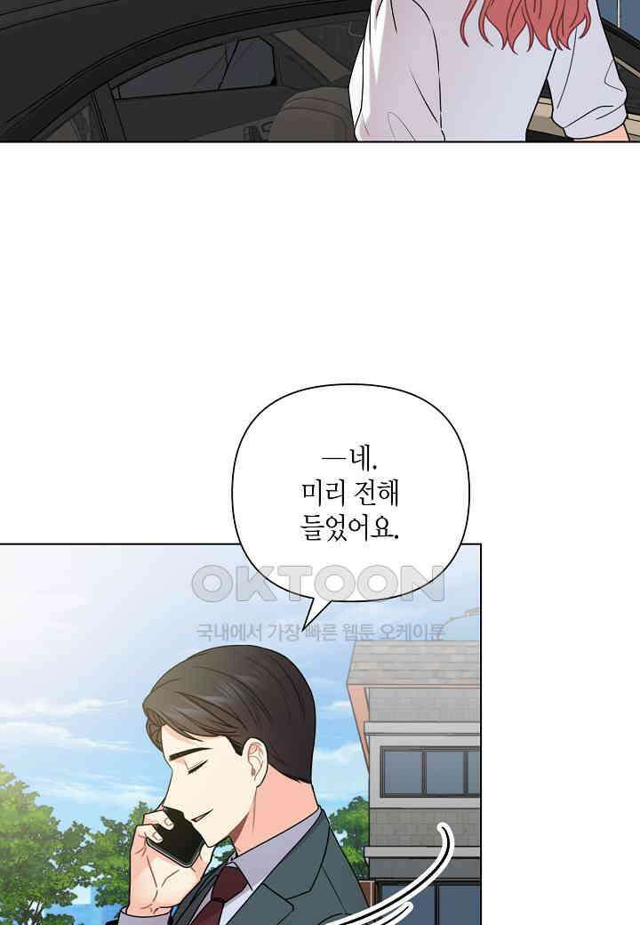 겹사돈 사기단 - 52화 3