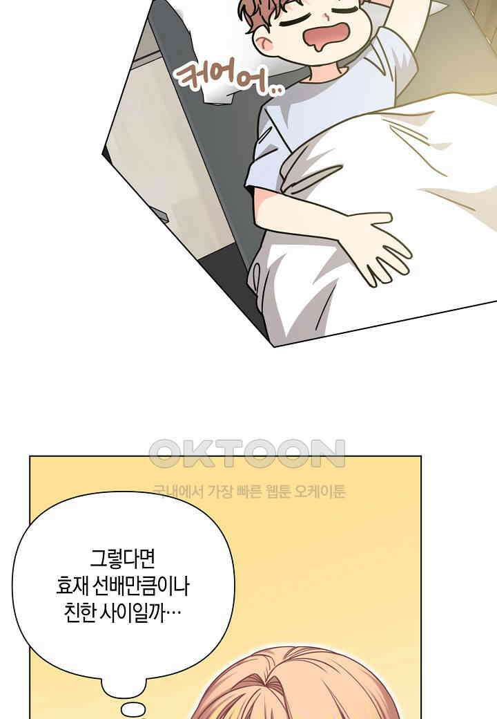 겹사돈 사기단 - 52화 6