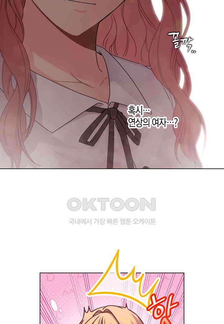 겹사돈 사기단 - 52화 8