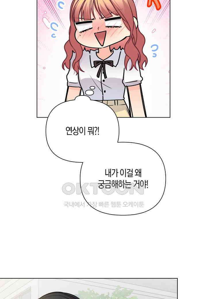 겹사돈 사기단 - 52화 9