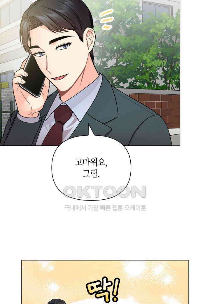 겹사돈 사기단 - 52화 10