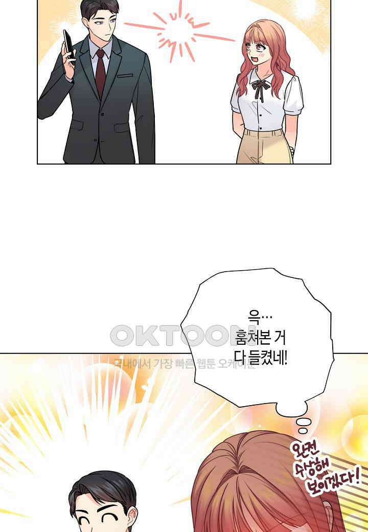 겹사돈 사기단 - 52화 11