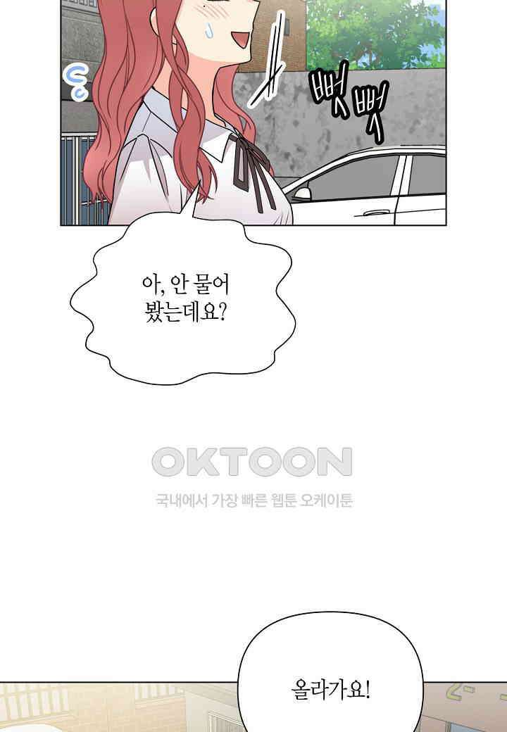 겹사돈 사기단 - 52화 13
