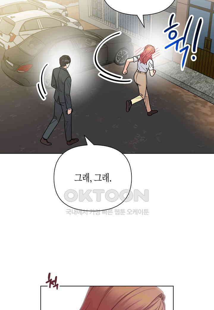 겹사돈 사기단 - 52화 14