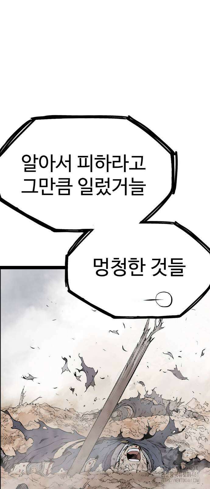 아수라 20화 12