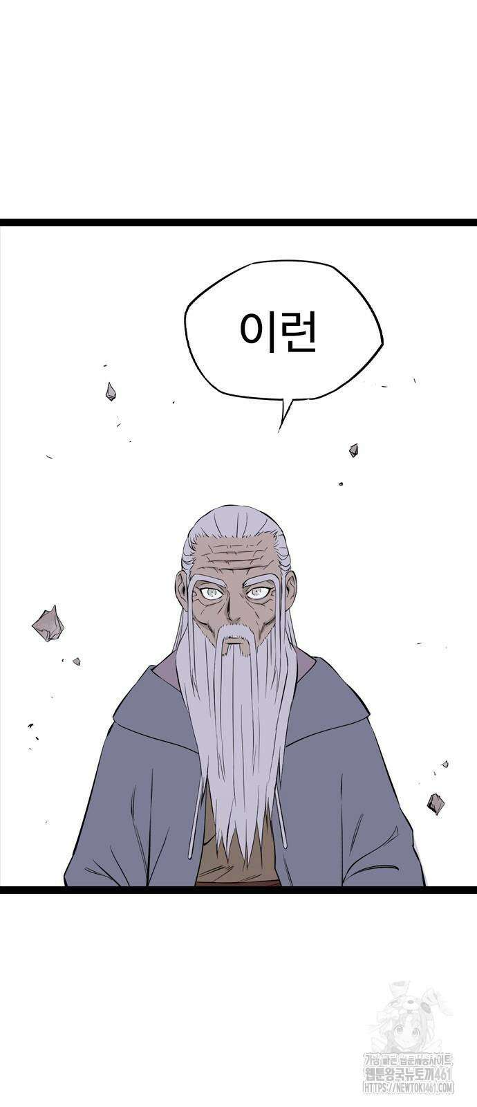 아수라 20화 19