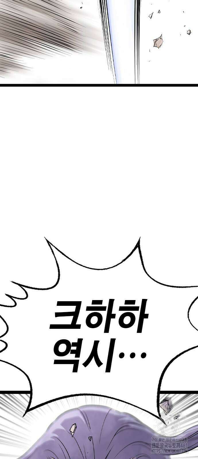 아수라 20화 23