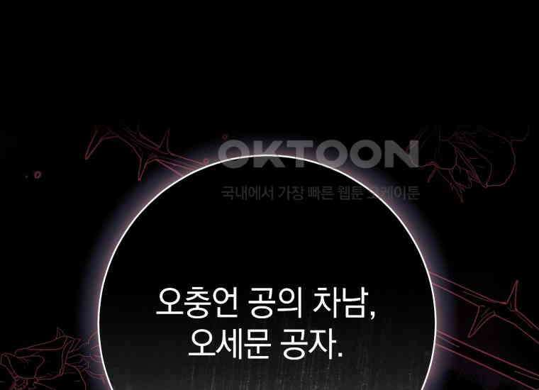 요운당 13화 1