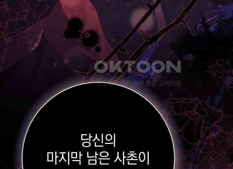 요운당 13화 5