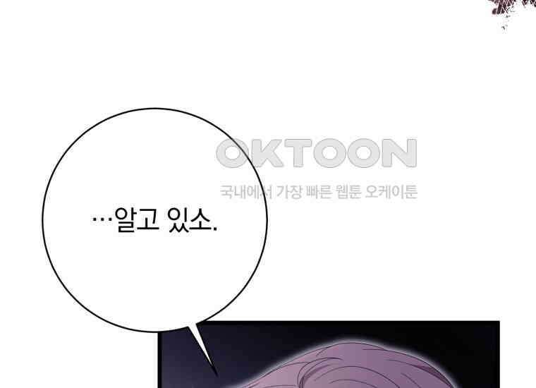 요운당 13화 8