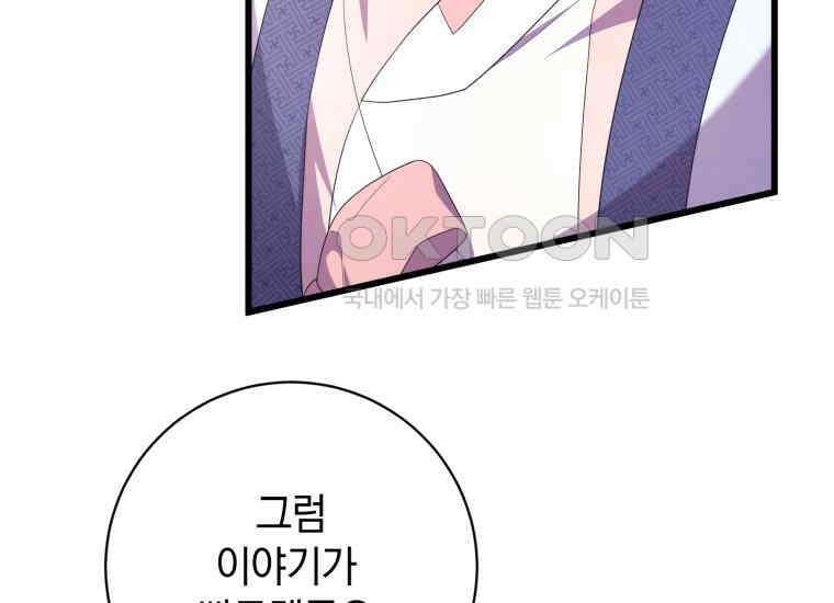 요운당 13화 10