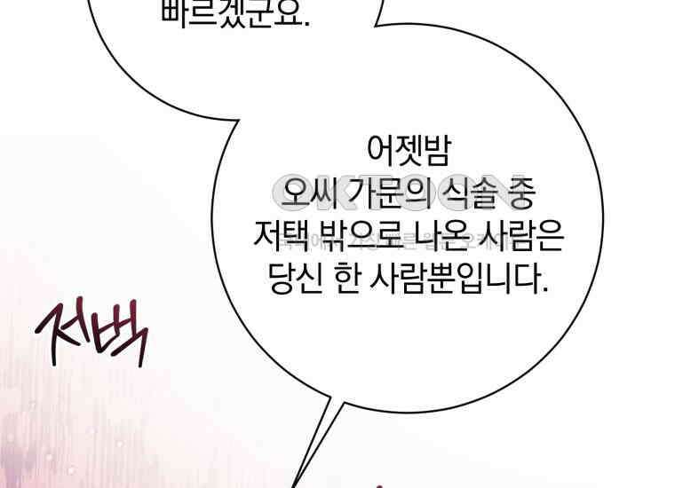 요운당 13화 11