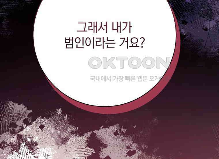 요운당 13화 15