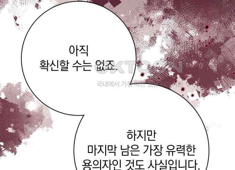 요운당 13화 16