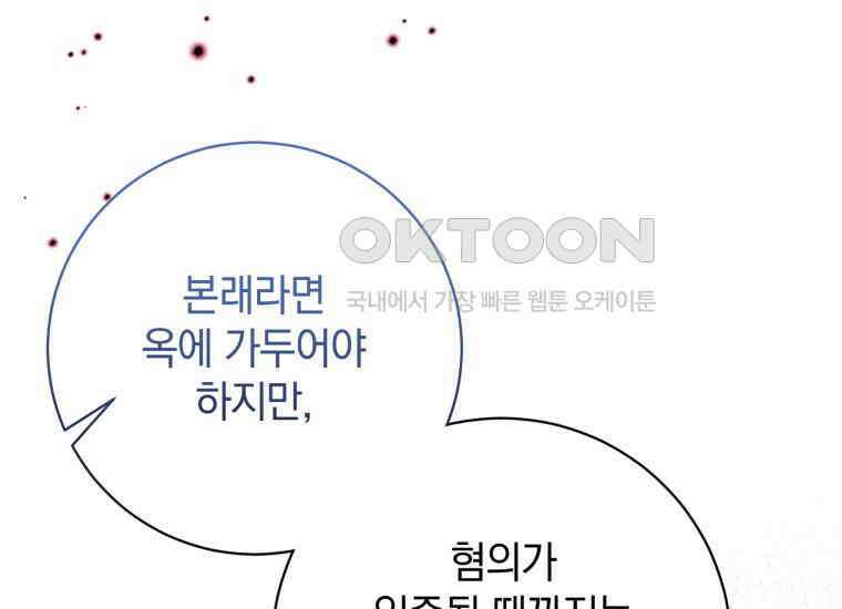 요운당 13화 19