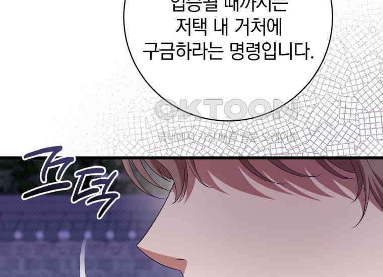 요운당 13화 20