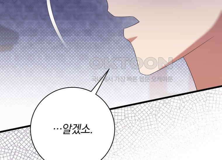 요운당 13화 21