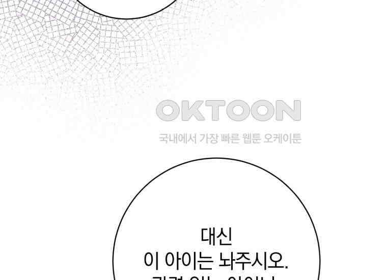 요운당 13화 22