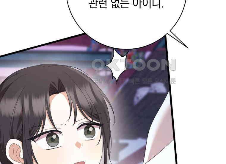 요운당 13화 23