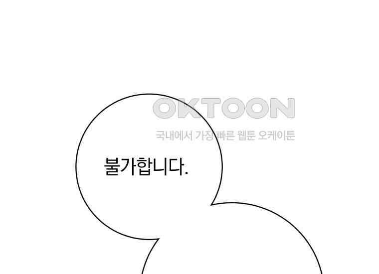 요운당 13화 26