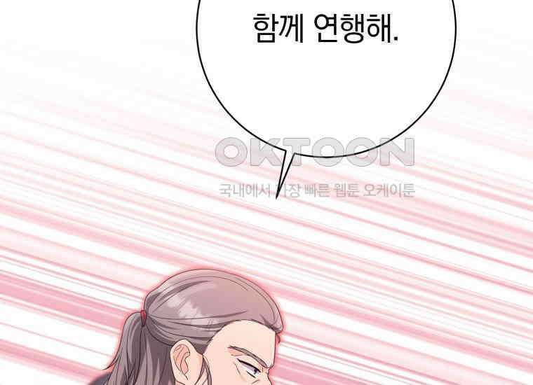 요운당 13화 27