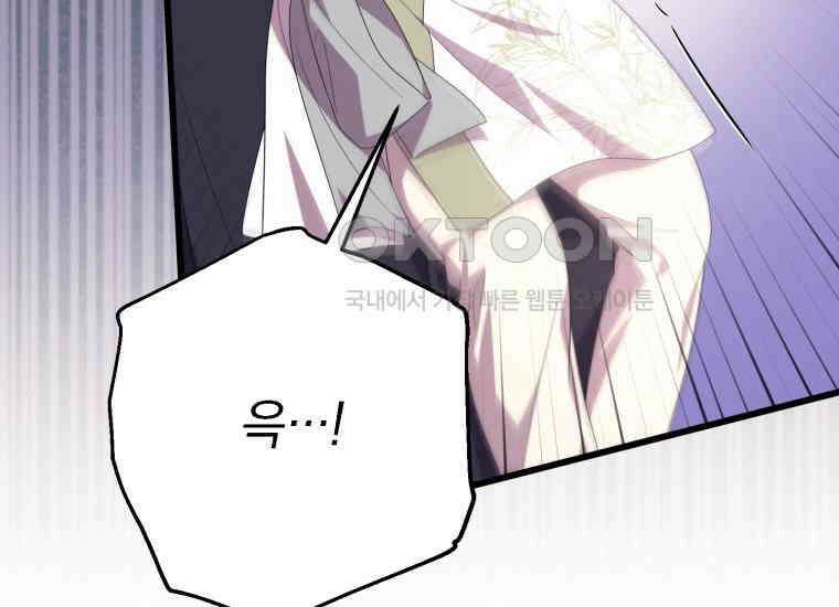 요운당 13화 37
