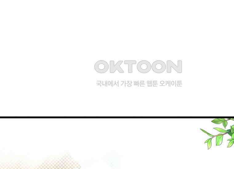 요운당 13화 47